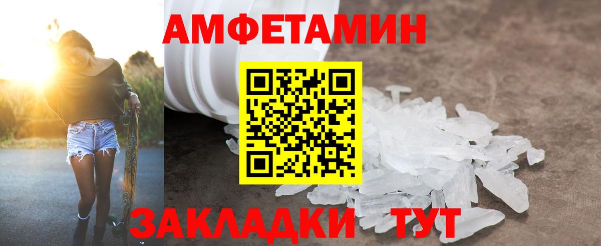 Тимашёвск  Amphetamine  Вход с VPN  АМФЕТАМИН 97% 