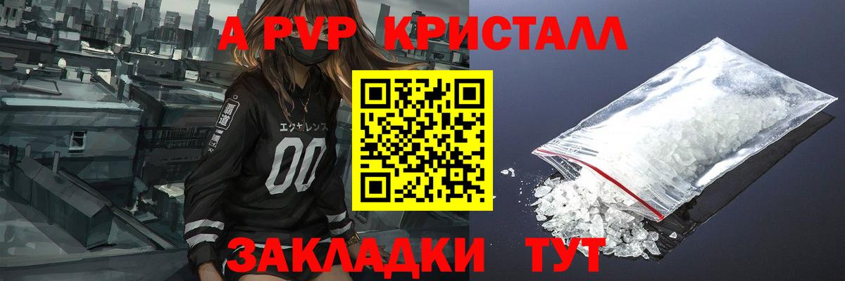 Alpha PVP СК КРИС  Вход с VPN  А ПВП VHQ  Тимашёвск  Alpha PVP VHQ 