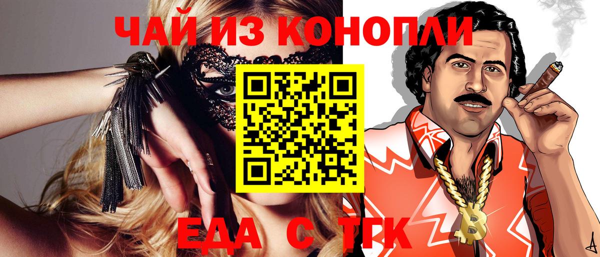 Cannafood конопля  Вход с VPN  Тимашёвск 