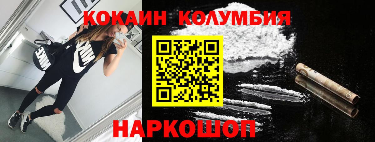Кокаин 99% Тимашёвск