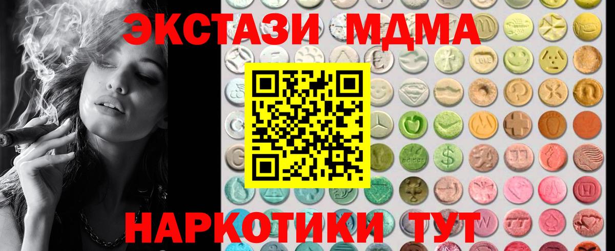 Экстази 99% Тимашёвск