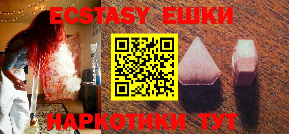 Экстази Philipp Plein  Вход с VPN  ЭКСТАЗИ  Тимашёвск  ЭКСТАЗИ XTC 