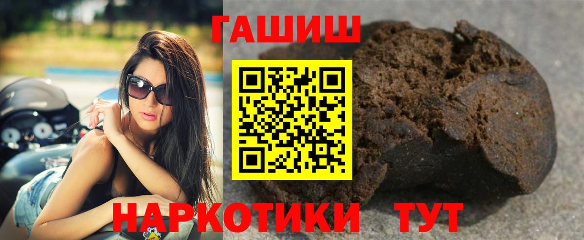 ГАШИШ хэш  Гашиш AMNESIA HAZE  Вход с VPN  Тимашёвск 