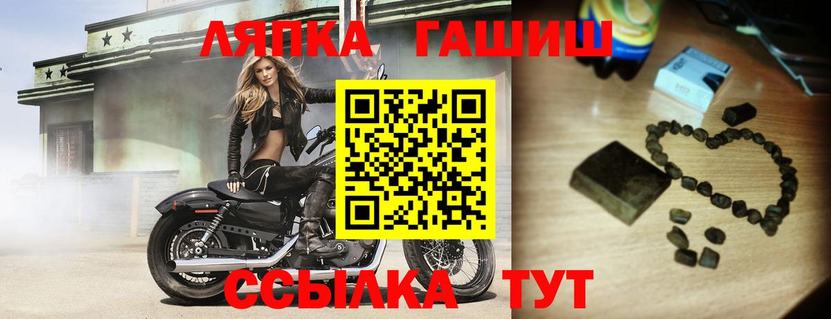Гашиш hashish Тимашёвск