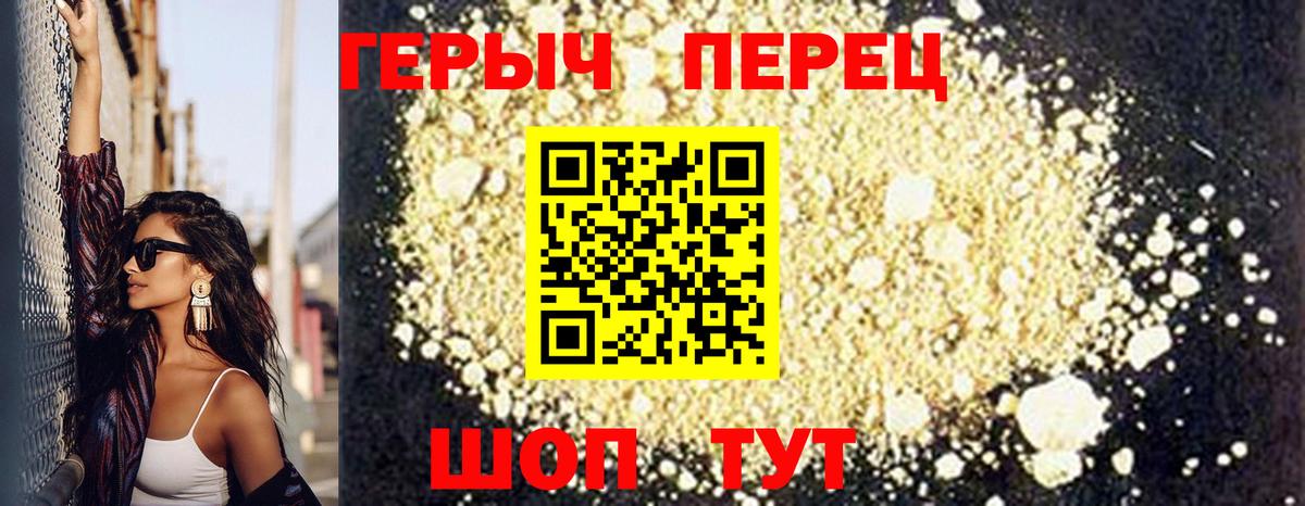 Тимашёвск  Героин  Вход с VPN  Героин VHQ 