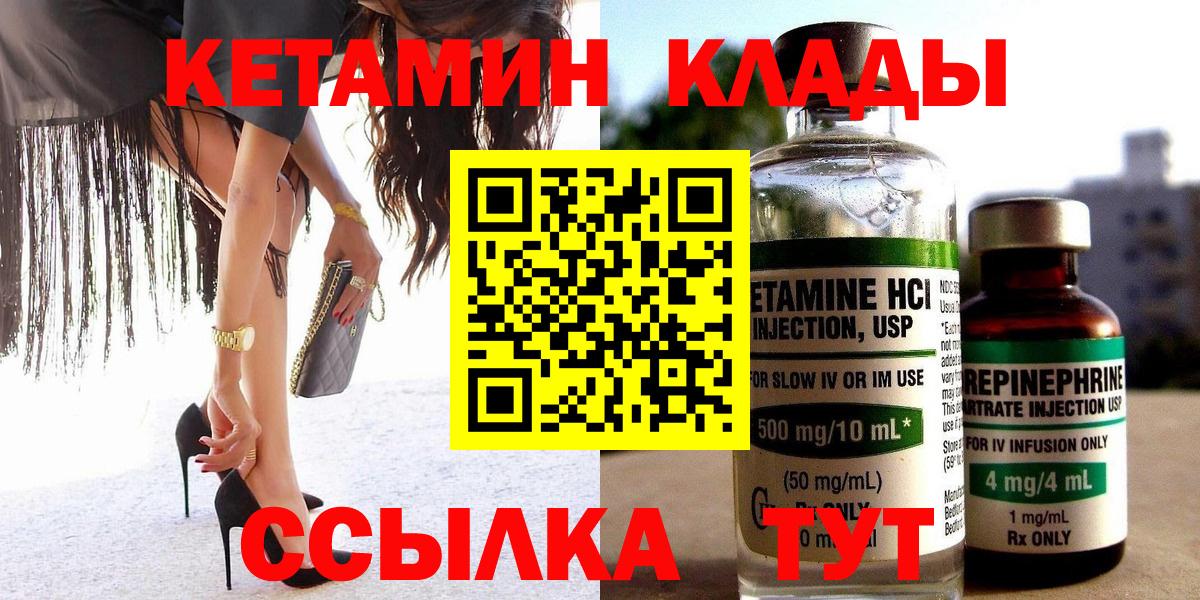 Тимашёвск  КЕТАМИН VHQ  MEGA маркетплейс  Вход с VPN 