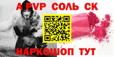 винт Ачхой-Мартан