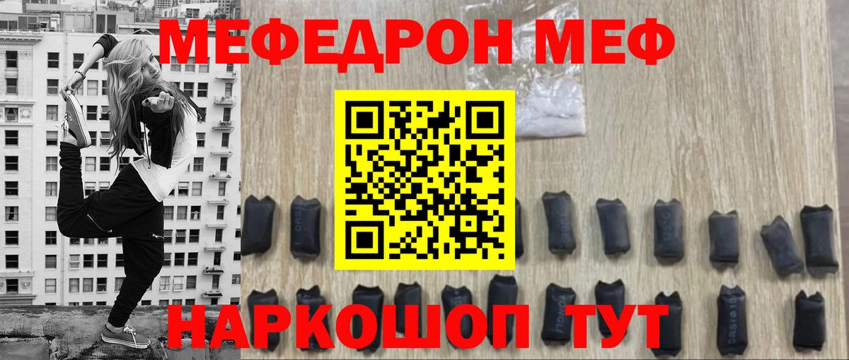 МЯУ-МЯУ  Вход с VPN  Тимашёвск  Меф VHQ 