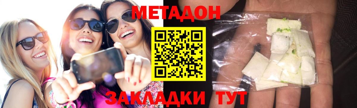 MEGA рабочий сайт  Метадон мёд  Вход с VPN  Тимашёвск 
