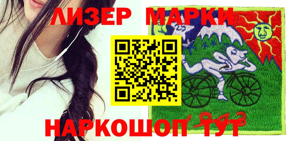 Марки N-bome  Вход с VPN  закладки  Марки 25I-NBOMe 1,5мг  Марки 25I-NBOMe 1,5мг  Тимашёвск 