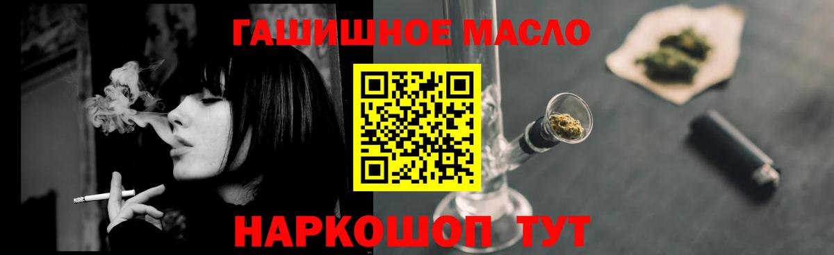 Тимашёвск  ТГК THC oil  Вход с VPN  Дистиллят ТГК гашишное масло 